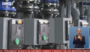 Српска Данас