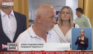 Српска Данас
