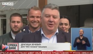 Српска Данас