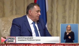 Српска Данас