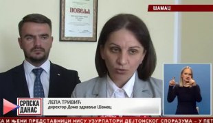 Српска Данас