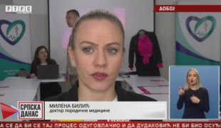 Српска Данас
