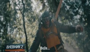 Дневник 2