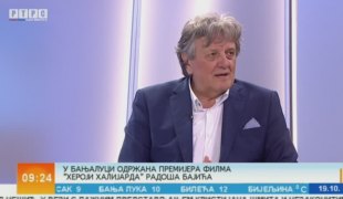Јутарњи програм