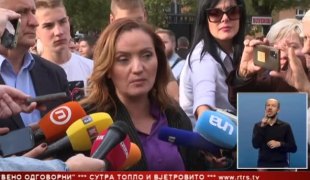Српска Данас
