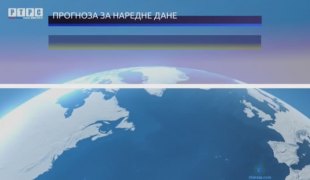 Временска прогноза