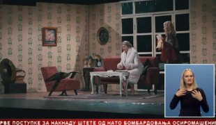 Српска Данас