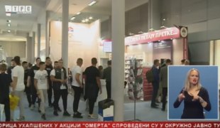 Српска Данас
