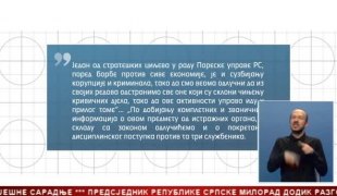 Српска Данас