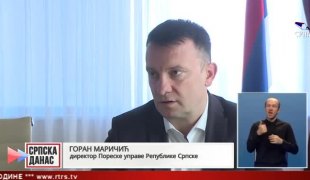 Српска Данас
