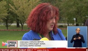 Српска Данас