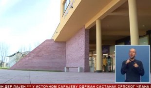 Српска Данас