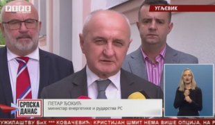 Српска Данас