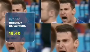 Интервју