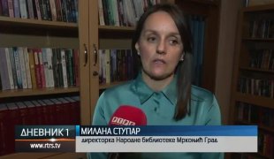 Дневник 1