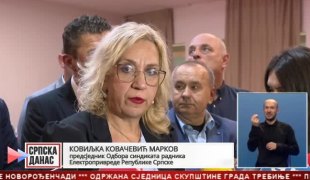 Српска Данас