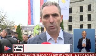 Српска Данас