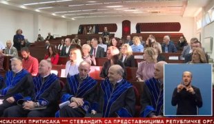 Српска Данас