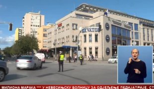 Српска Данас