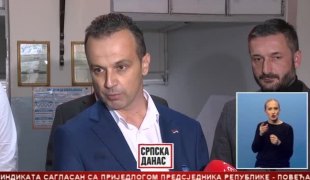 Српска Данас
