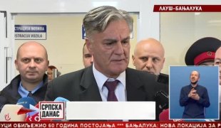Српска Данас