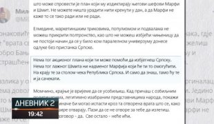 Дневник 2