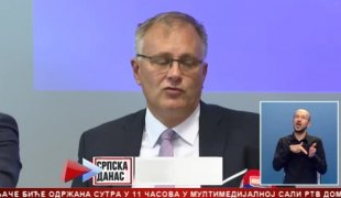 Српска Данас