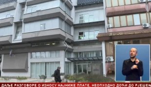 Српска Данас
