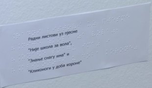 Квадрат на знање