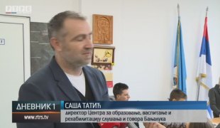 Дневник 1