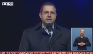 Српска Данас