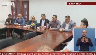 Српска Данас
