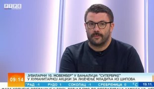 Јутарњи програм