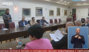 Српска Данас