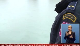 Српска Данас