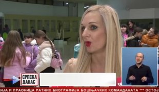 Српска Данас