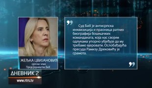 Дневник 2