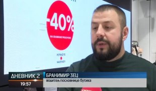 Дневник 2