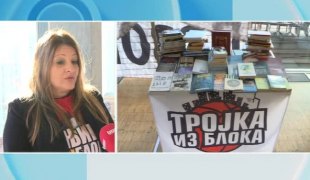 Јутарњи програм