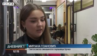 Дневник 1