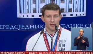Српска Данас