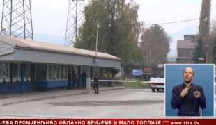 Српска Данас