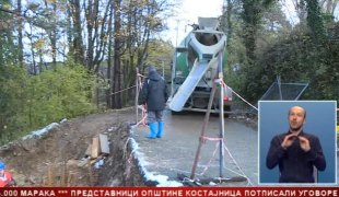 Српска Данас