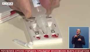 Српска Данас