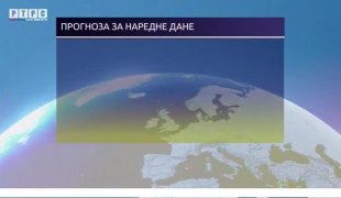 Временска прогноза