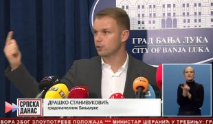 Српска Данас