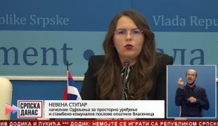 Српска Данас
