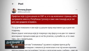 Дневник 2