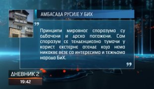 Дневник 2