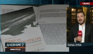 Дневник 2